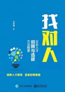 青岛笑圆科技发展有限公司-人才招聘